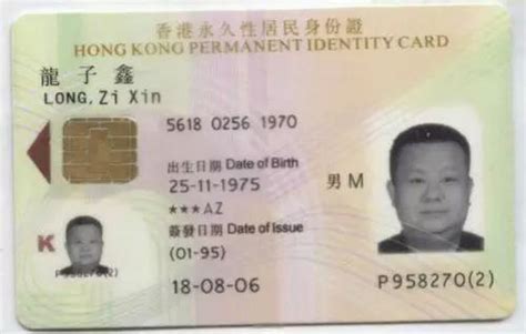 香港身份證副本 眼鏡蛇跑進家裡